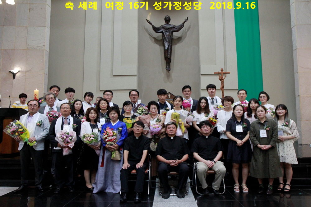 크기변환_여정16기 세례식단체사진.jpg