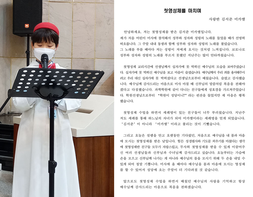 감사글과 어린이.jpg